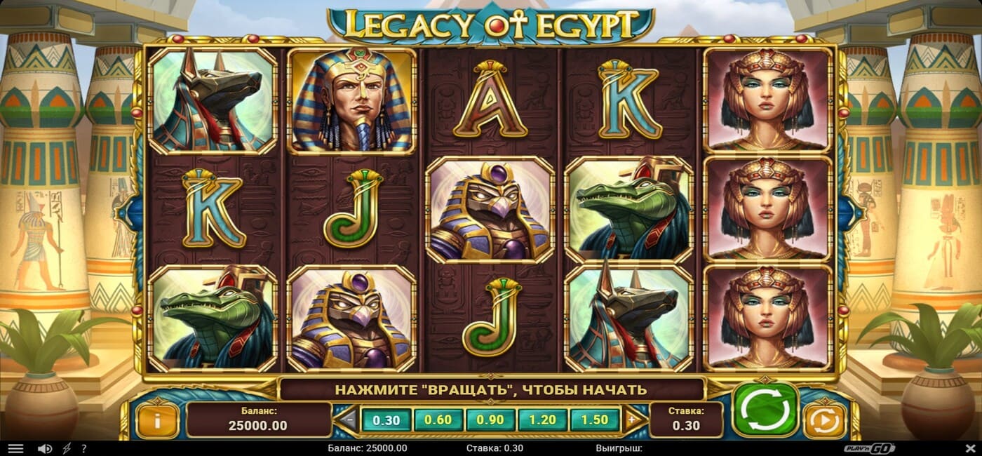 Legacy of Egypt