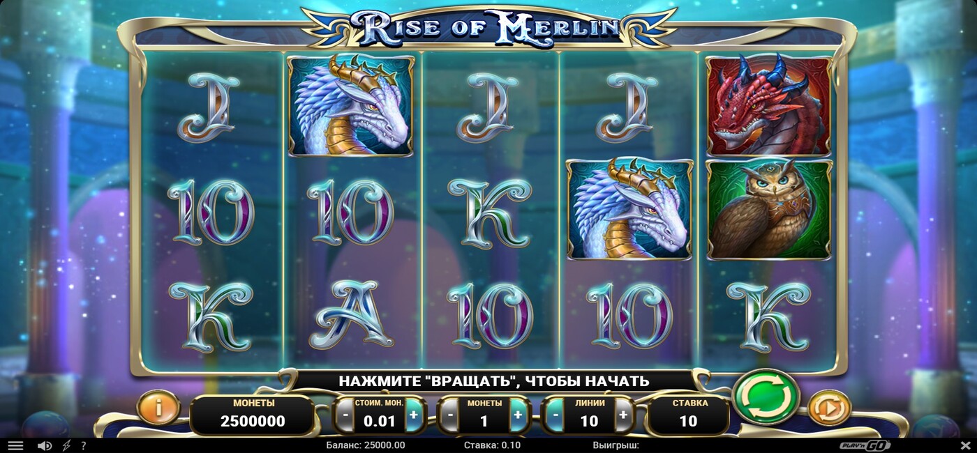 Rise of Merlin
